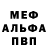 A-PVP мука Iamnuz Falgebra