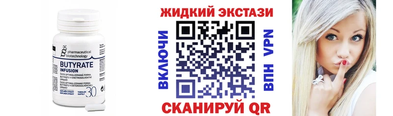 как найти закладки Славск БУТИРАТ оксана