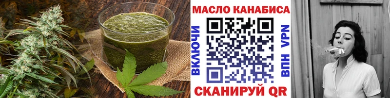 Еда ТГК марихуана  Славск 