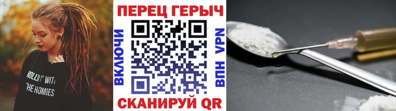 Героин хмурый Славск