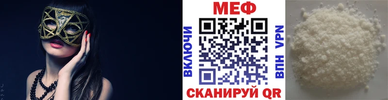 МЕФ мяу мяу  Славск 